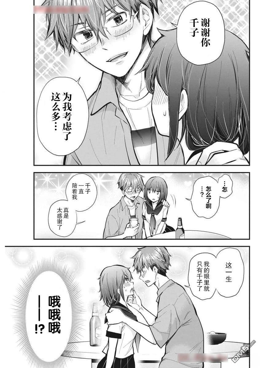 新连载125 第9页