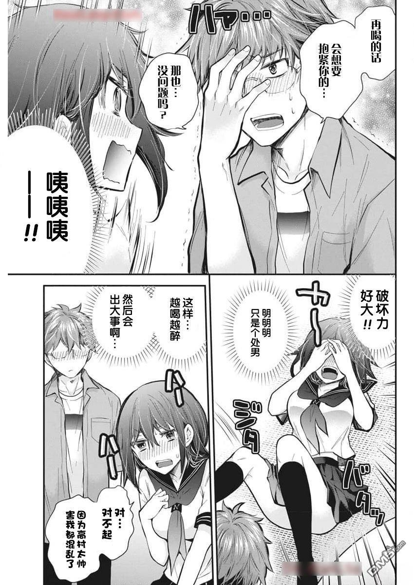 新连载125 第11页