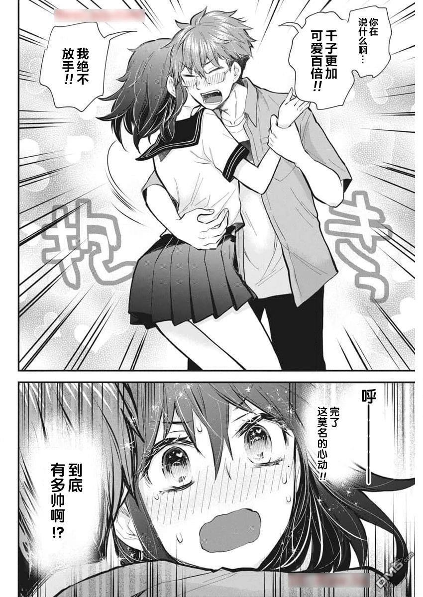新连载125 第12页