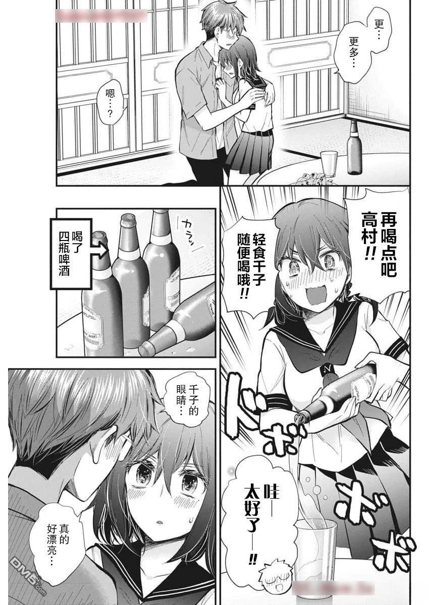 新连载125 第13页