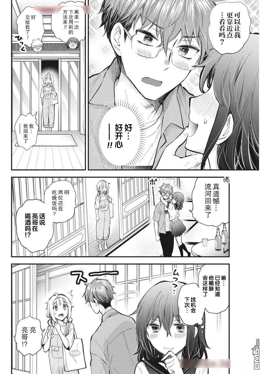 新连载125 第14页