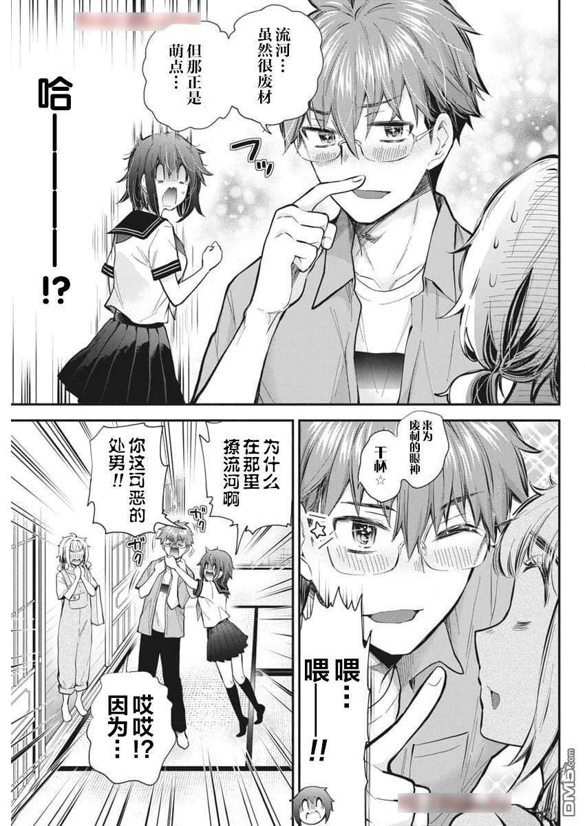 新连载125 第15页