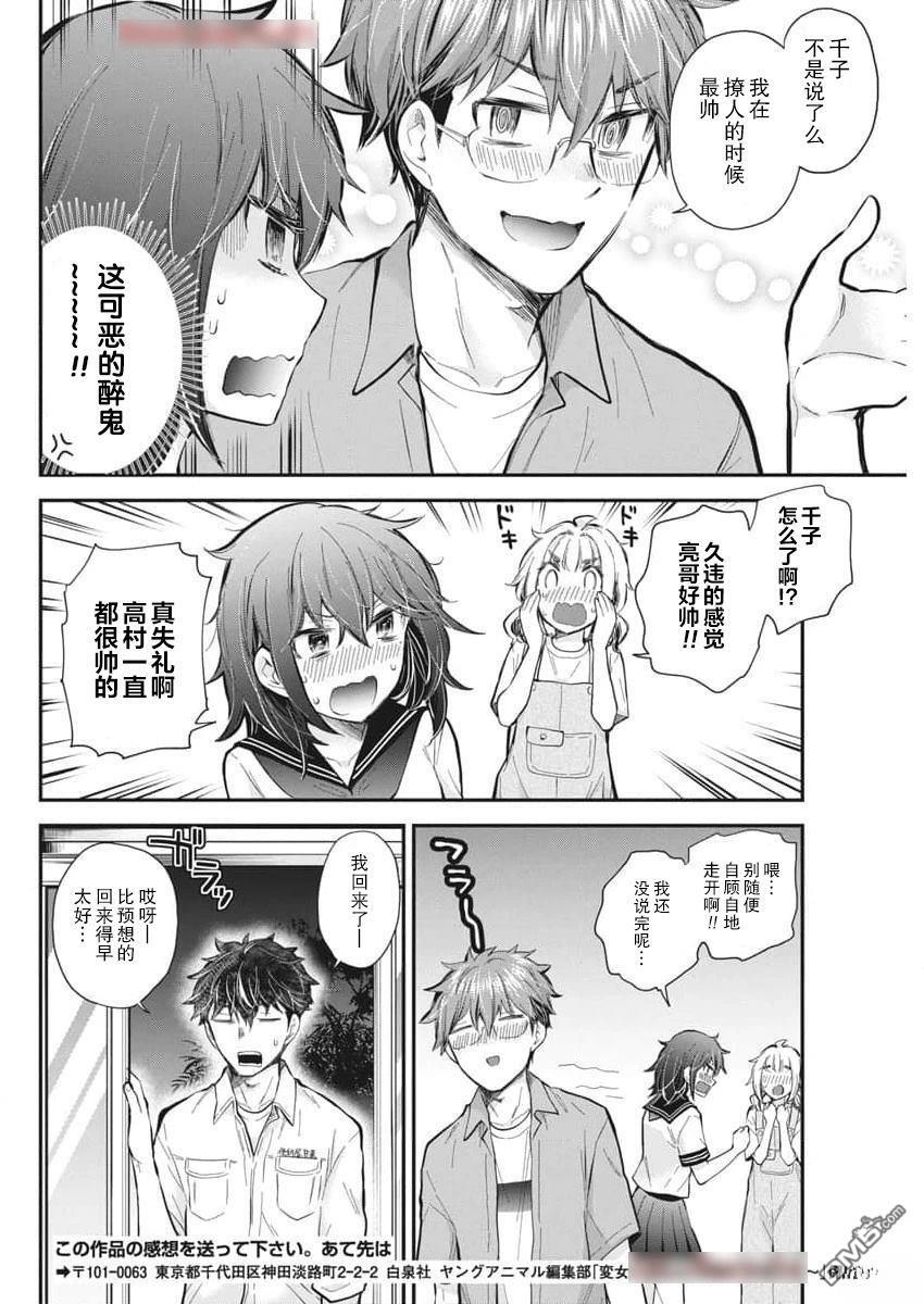 新连载125 第16页