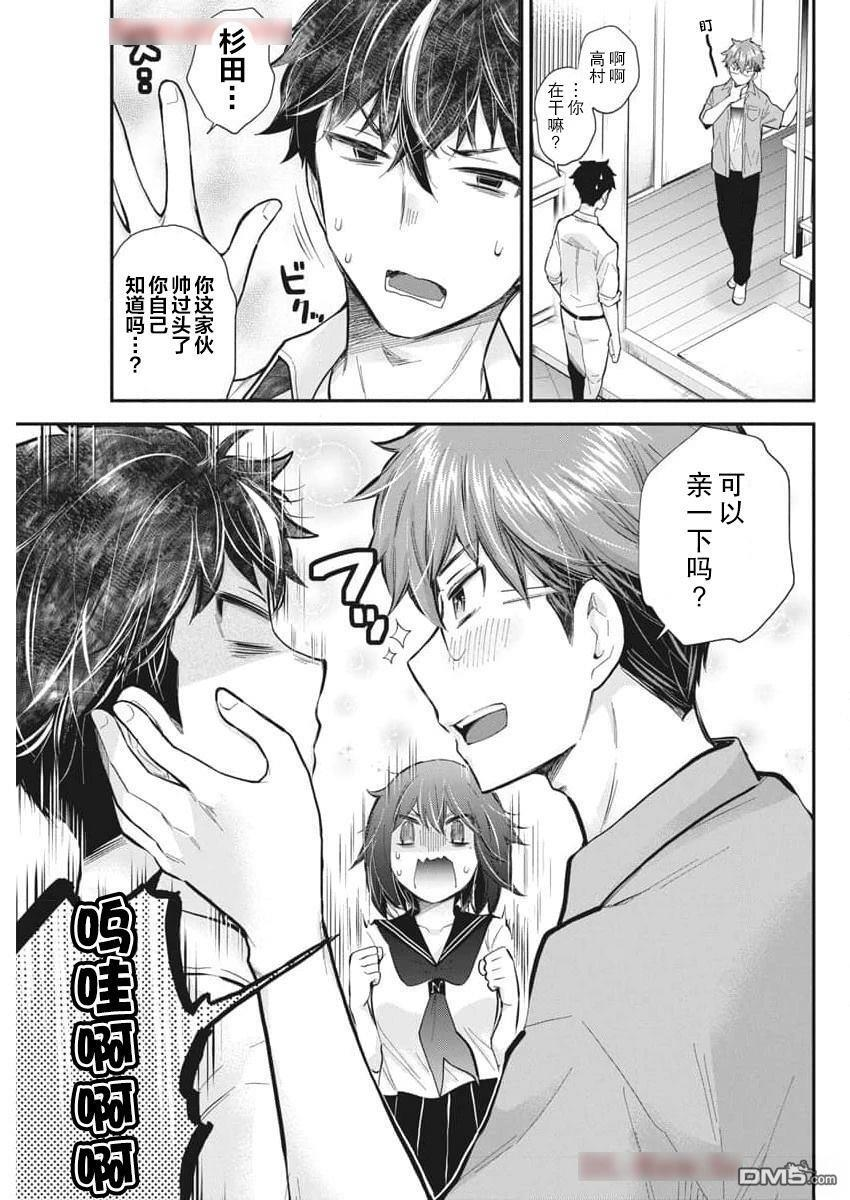 新连载125 第17页
