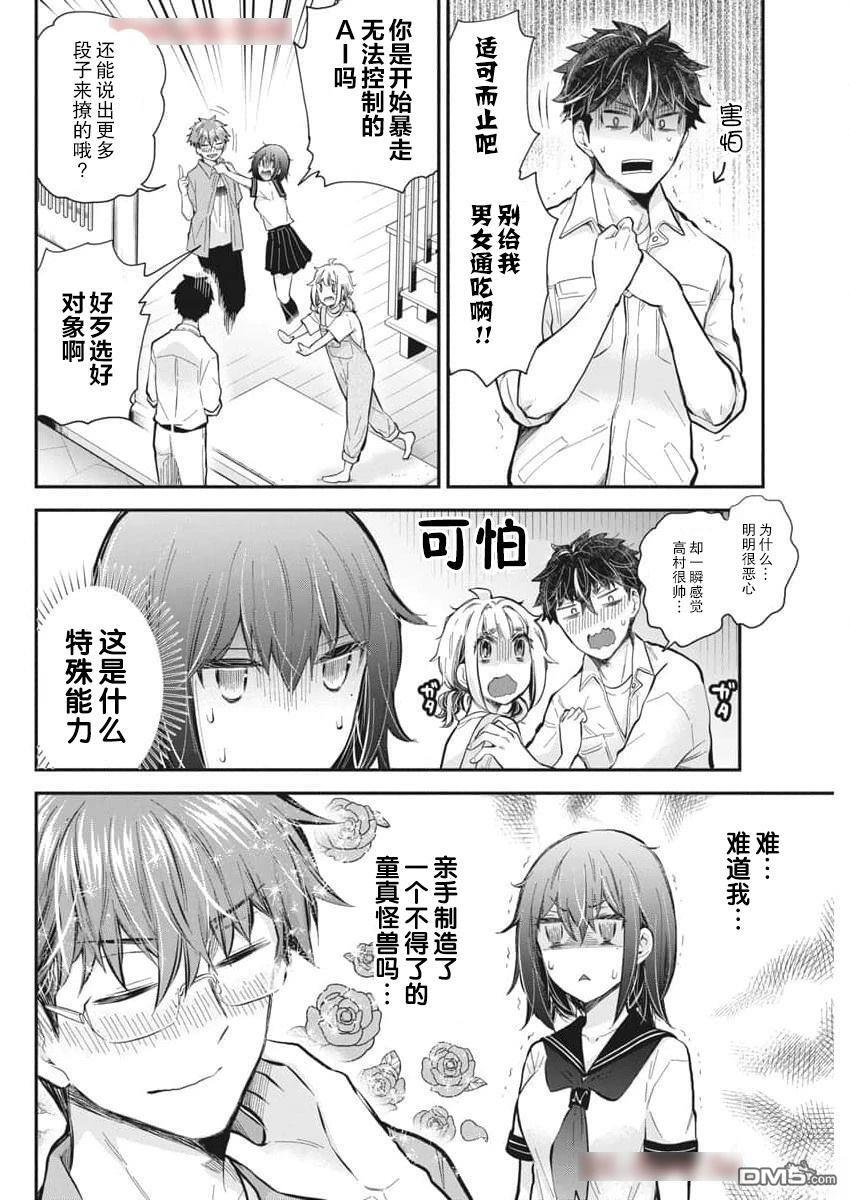 新连载125 第18页