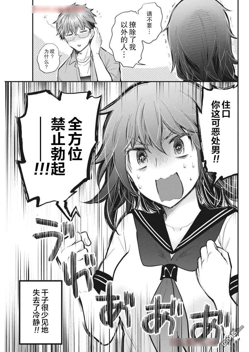 新连载125 第19页