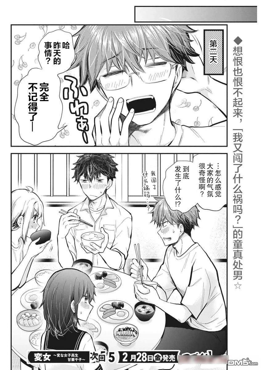 新连载125 第20页
