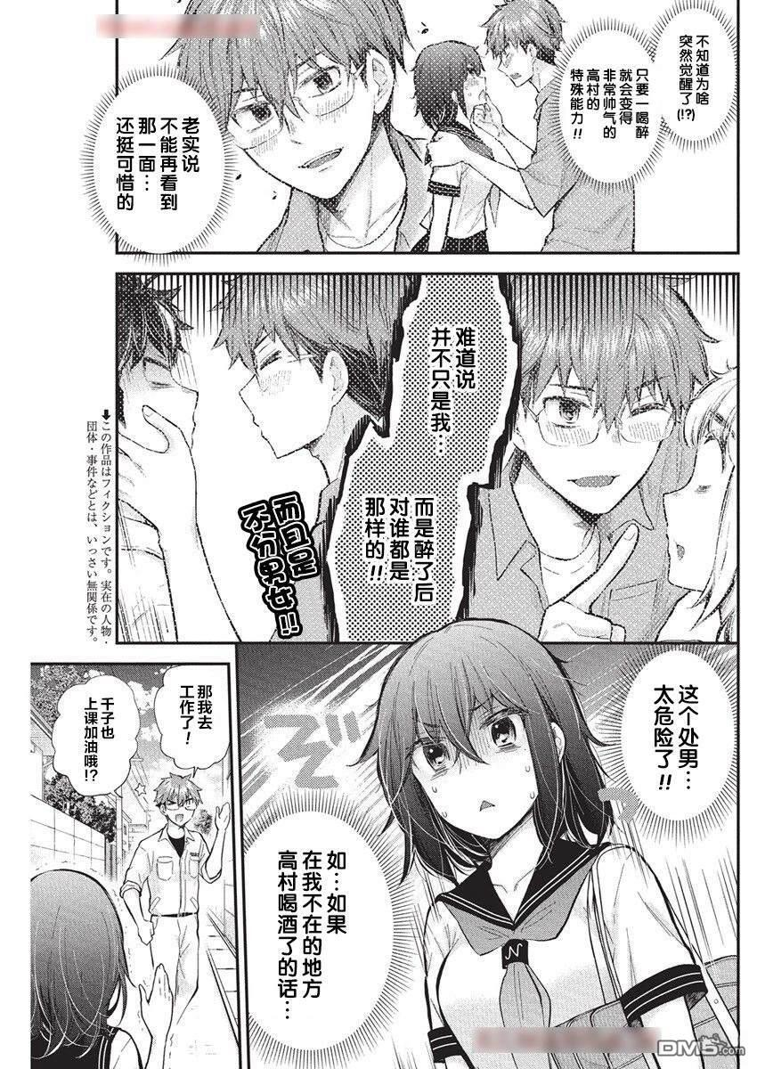 新连载126 第3页