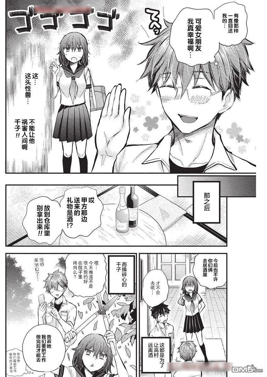 新连载126 第4页