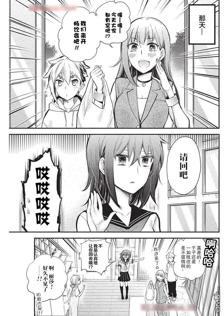 新连载126 第5页