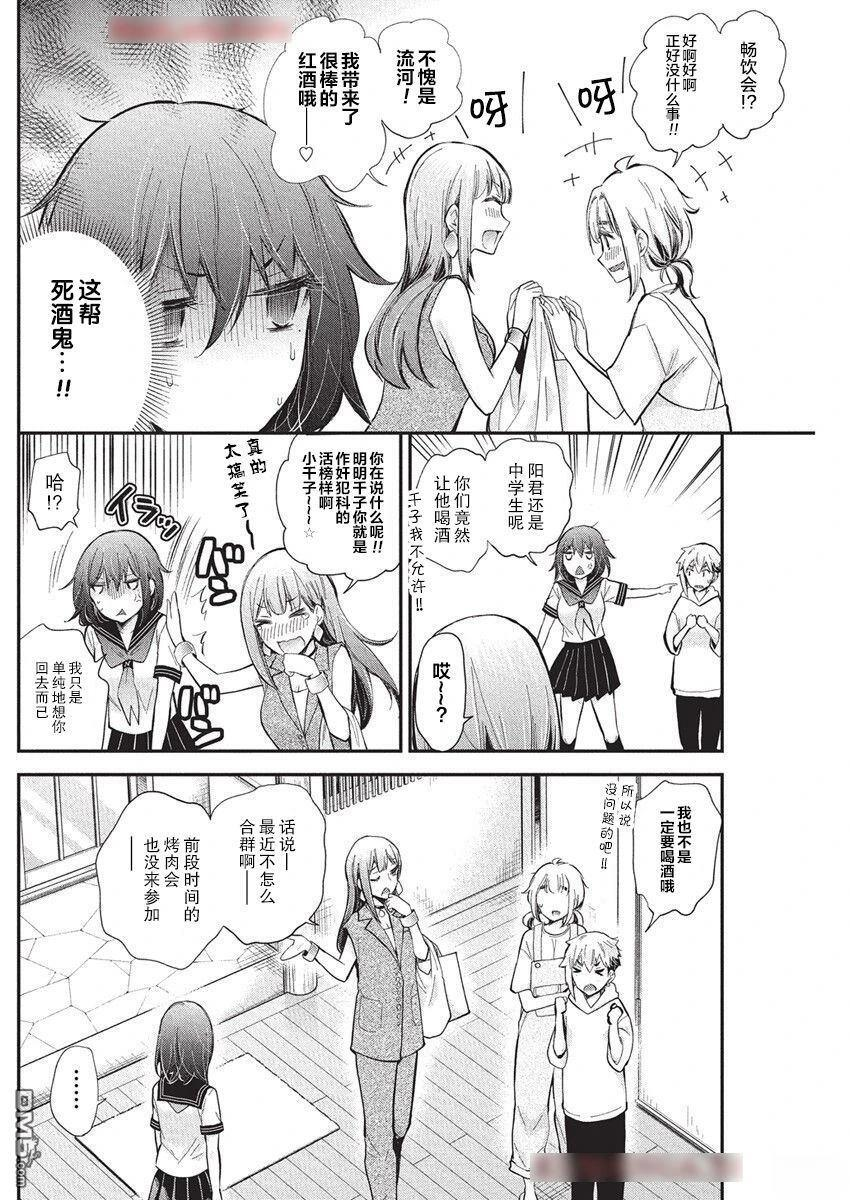 新连载126 第6页