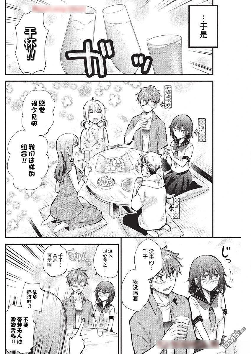 新连载126 第8页