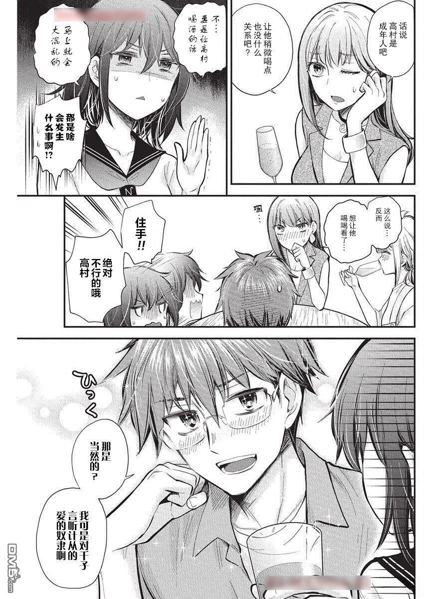 新连载126 第9页