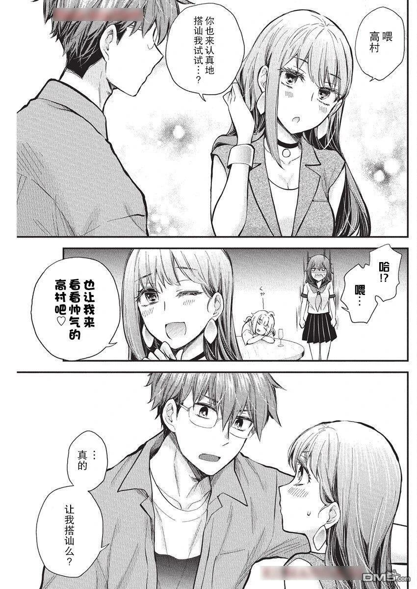 新连载126 第13页