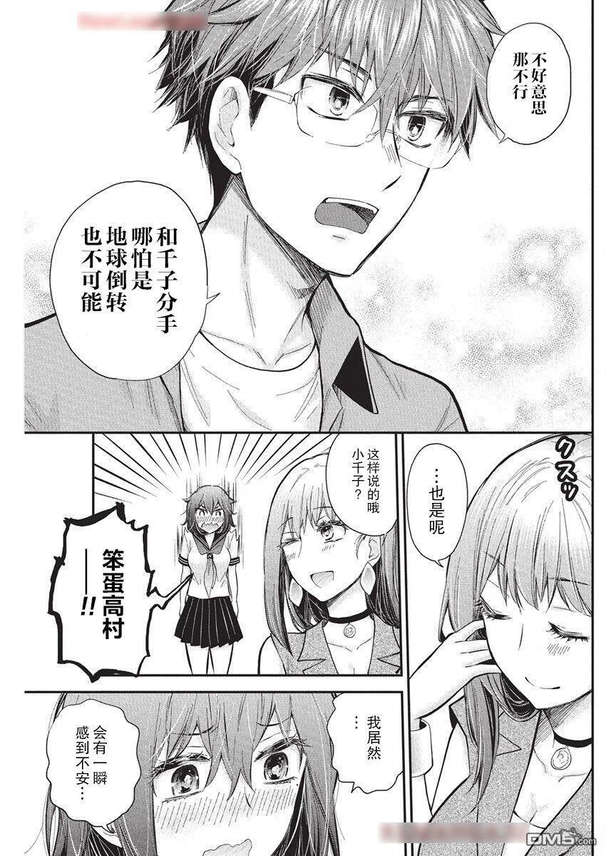 新连载126 第15页