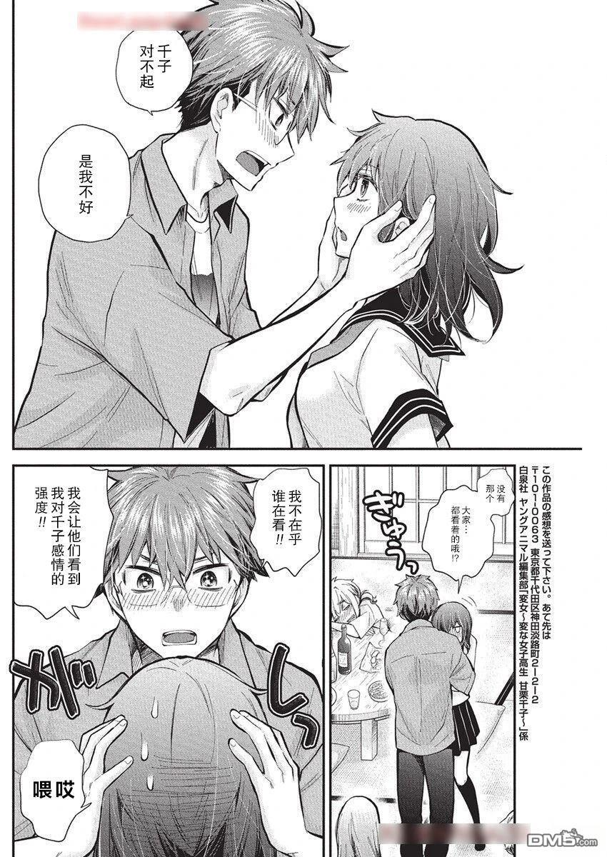 新连载126 第16页
