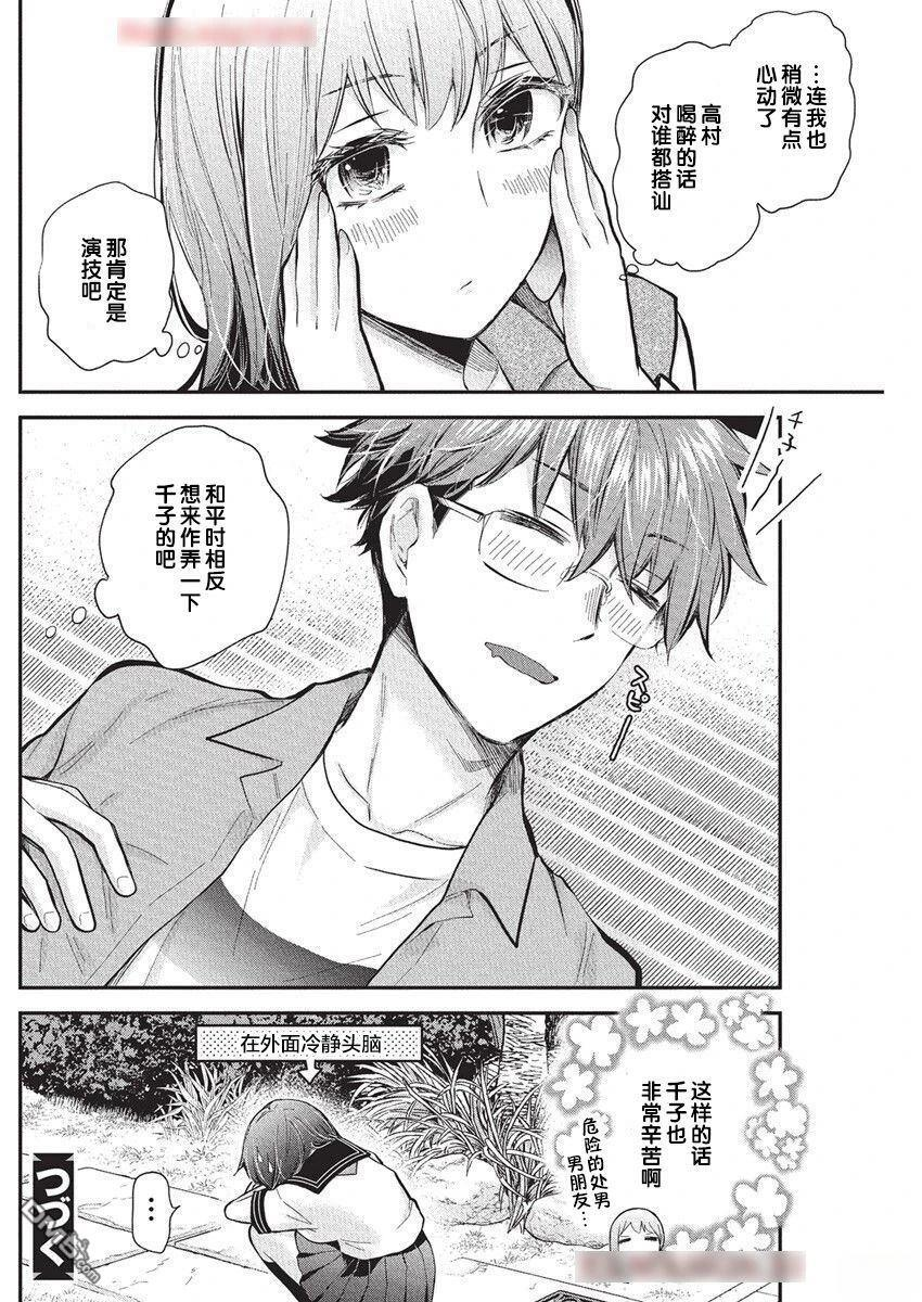 新连载126 第20页