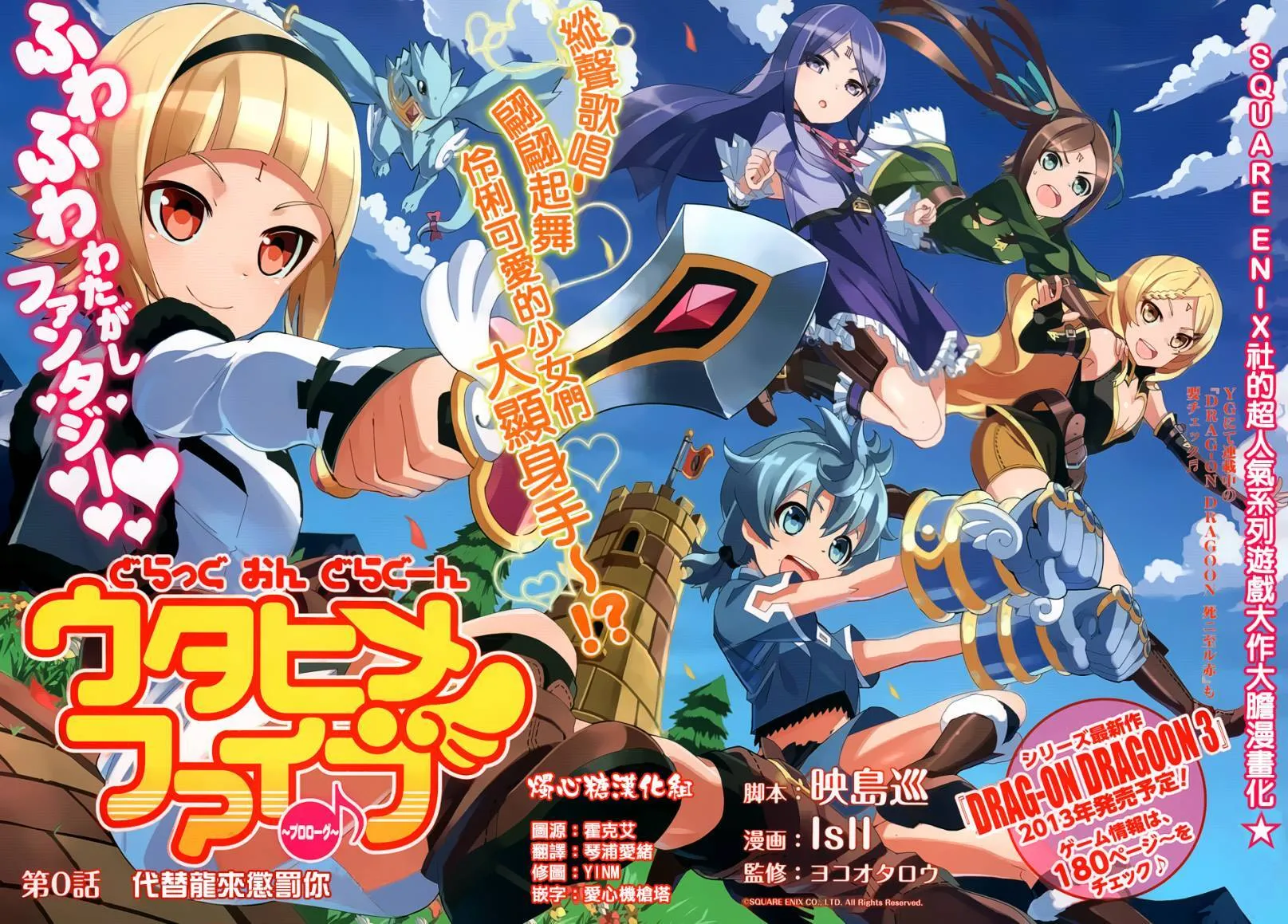第0话 第2页