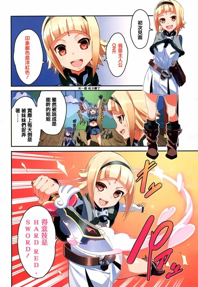 第0话 第3页