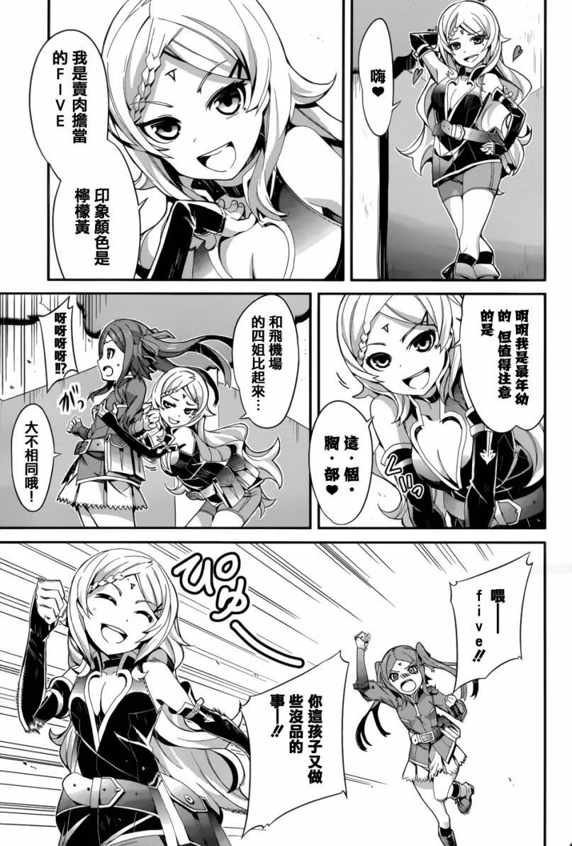第0话 第6页