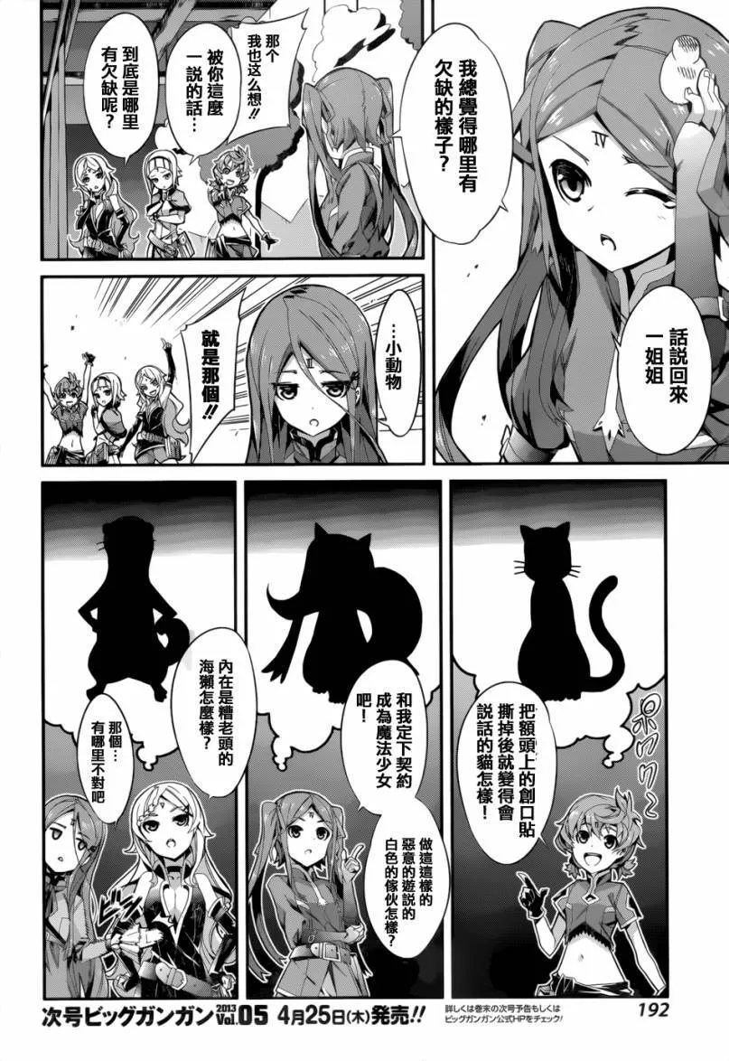 第0话 第9页