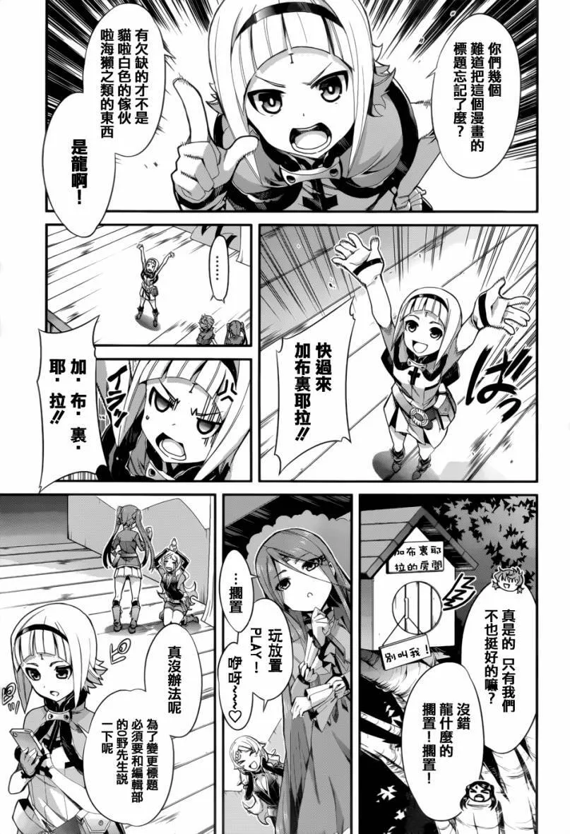 第0话 第10页