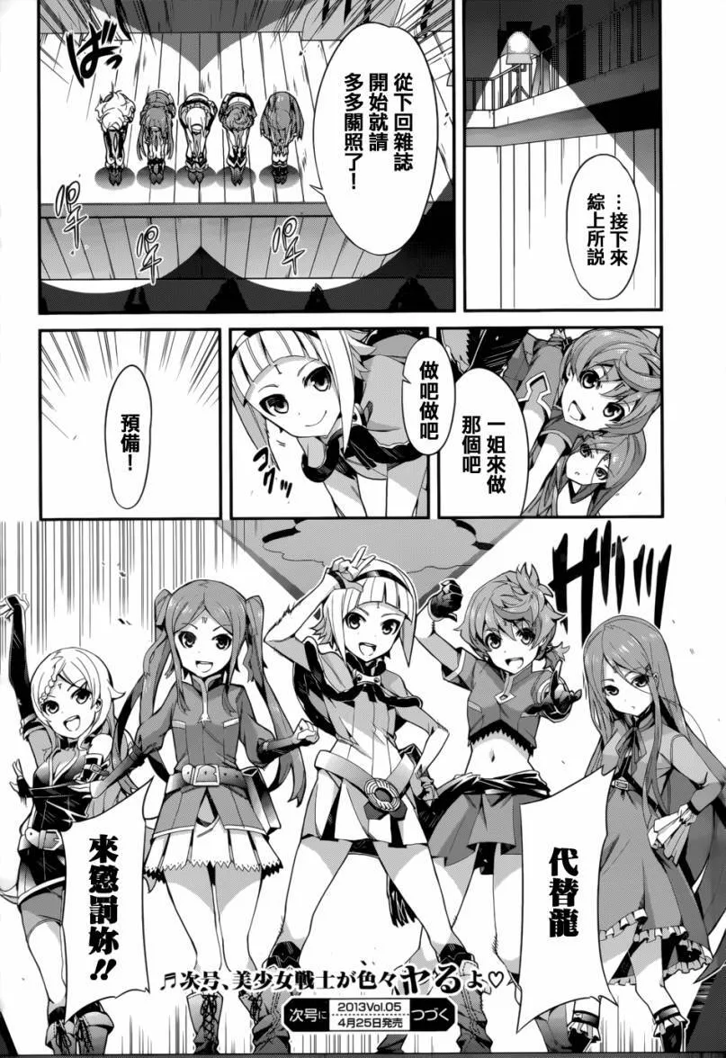 第0话 第11页
