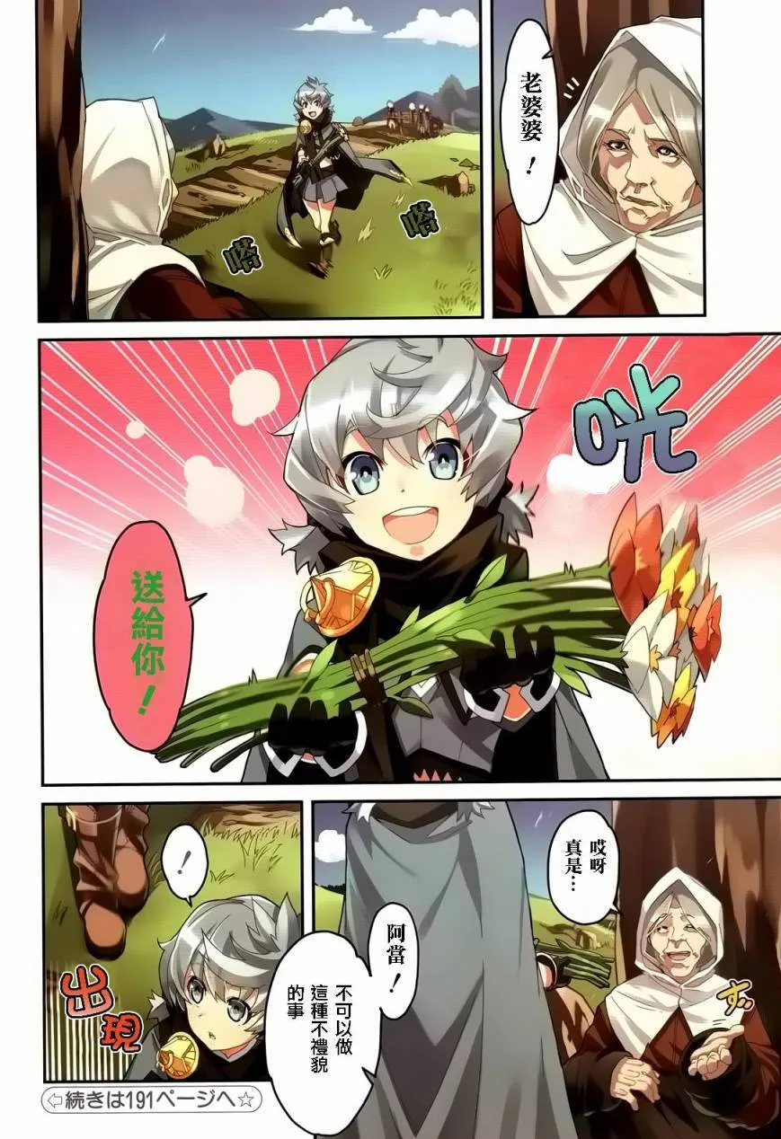 第01话 第4页