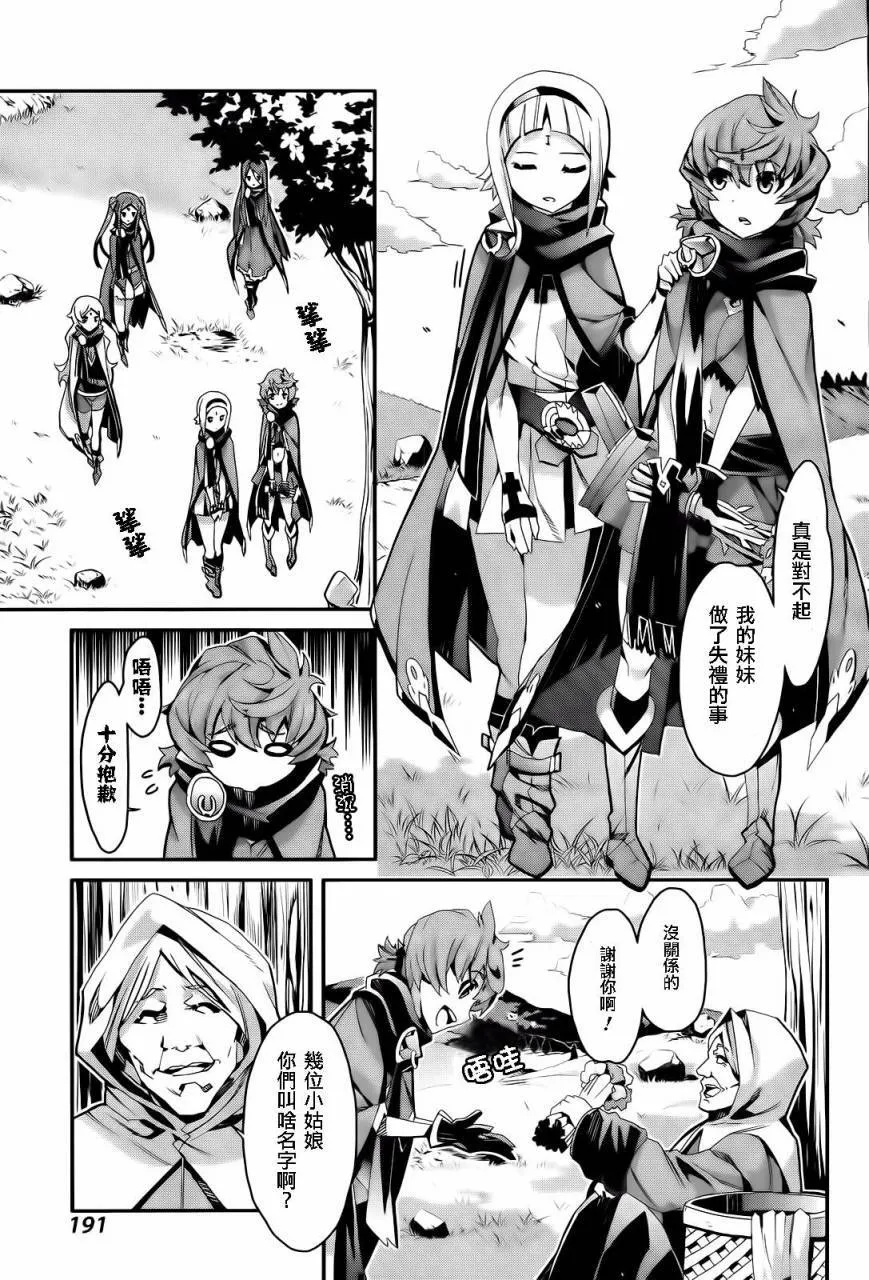 第01话 第8页