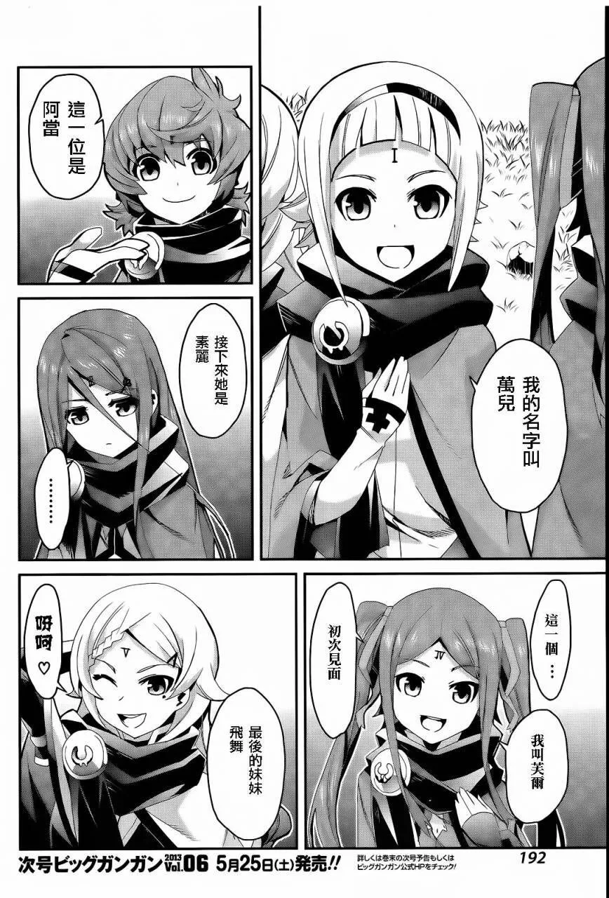 第01话 第9页