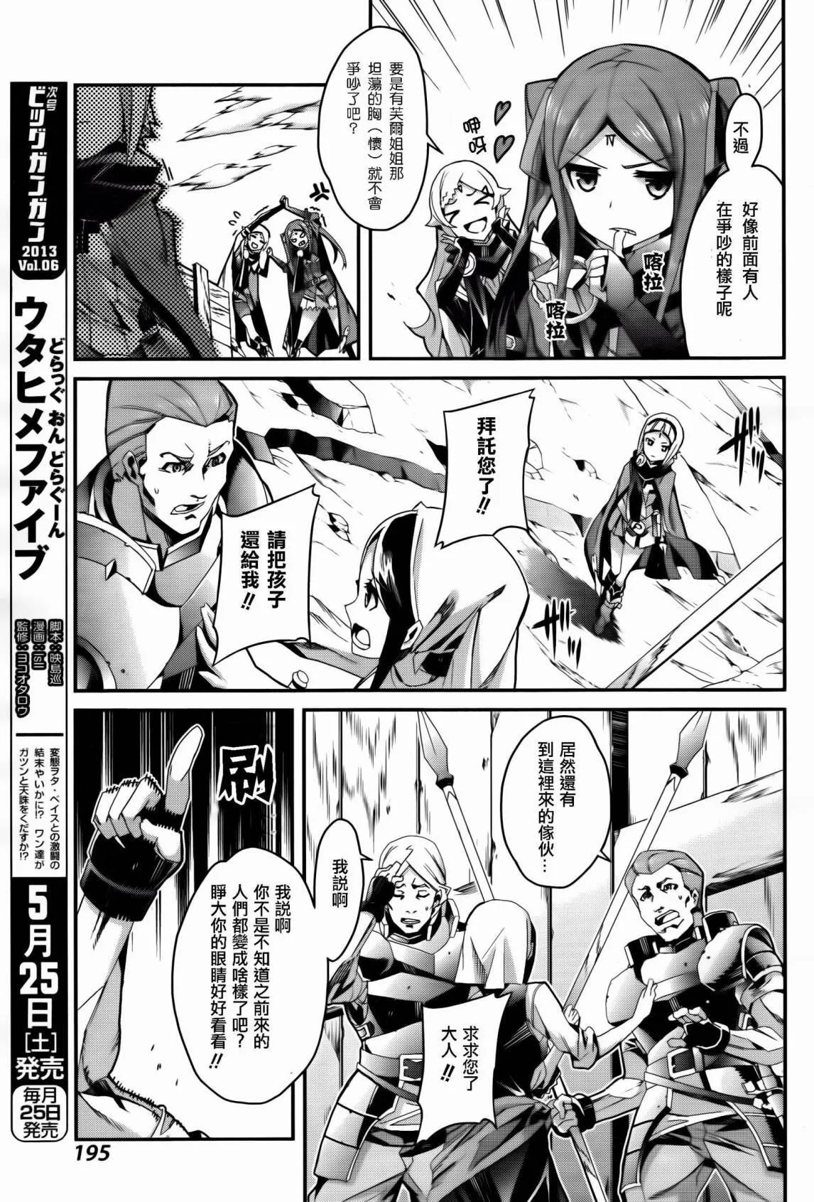 第01话 第12页