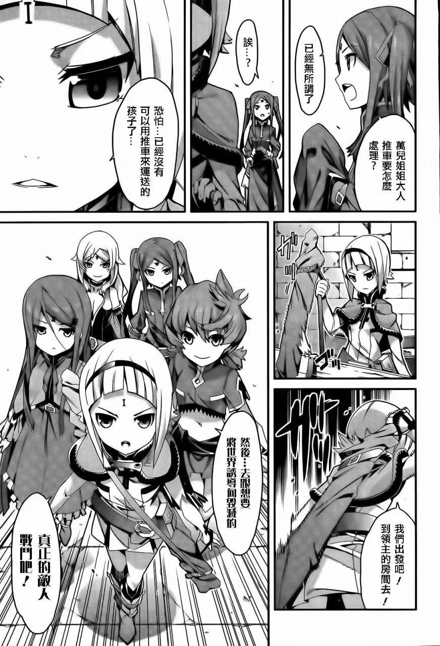 第01话 第29页