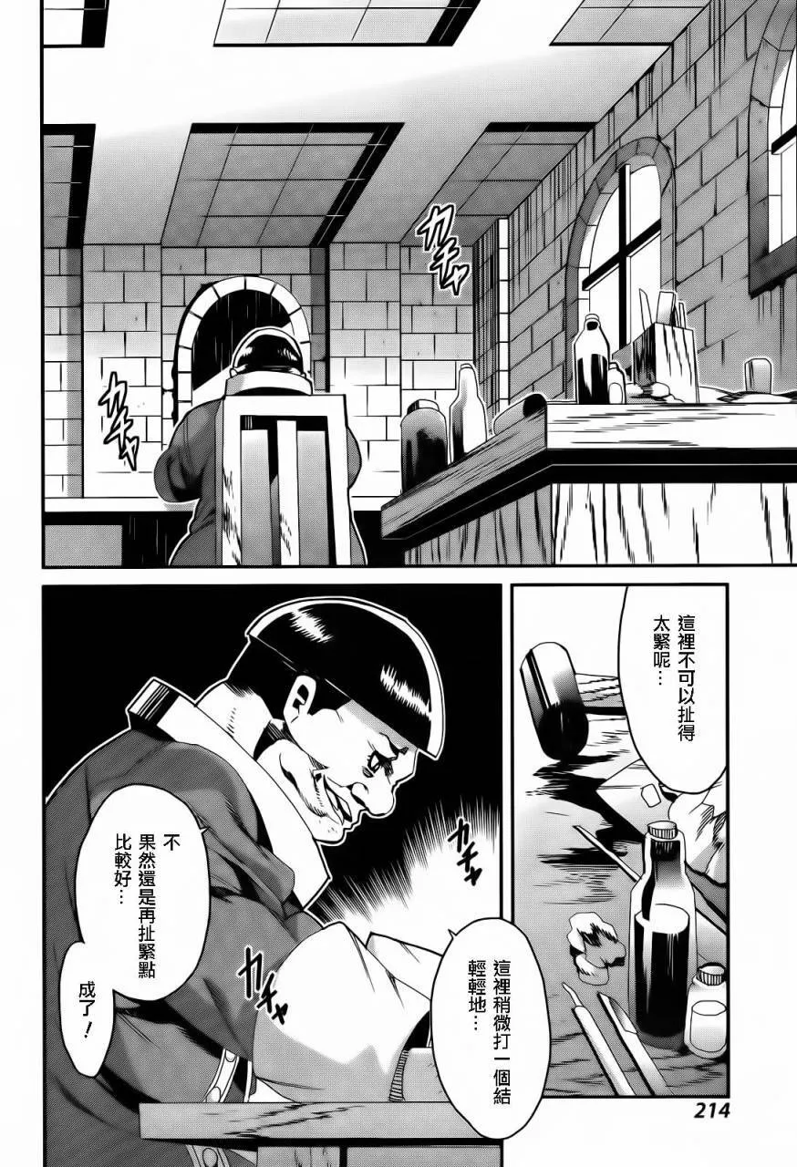 第01话 第30页