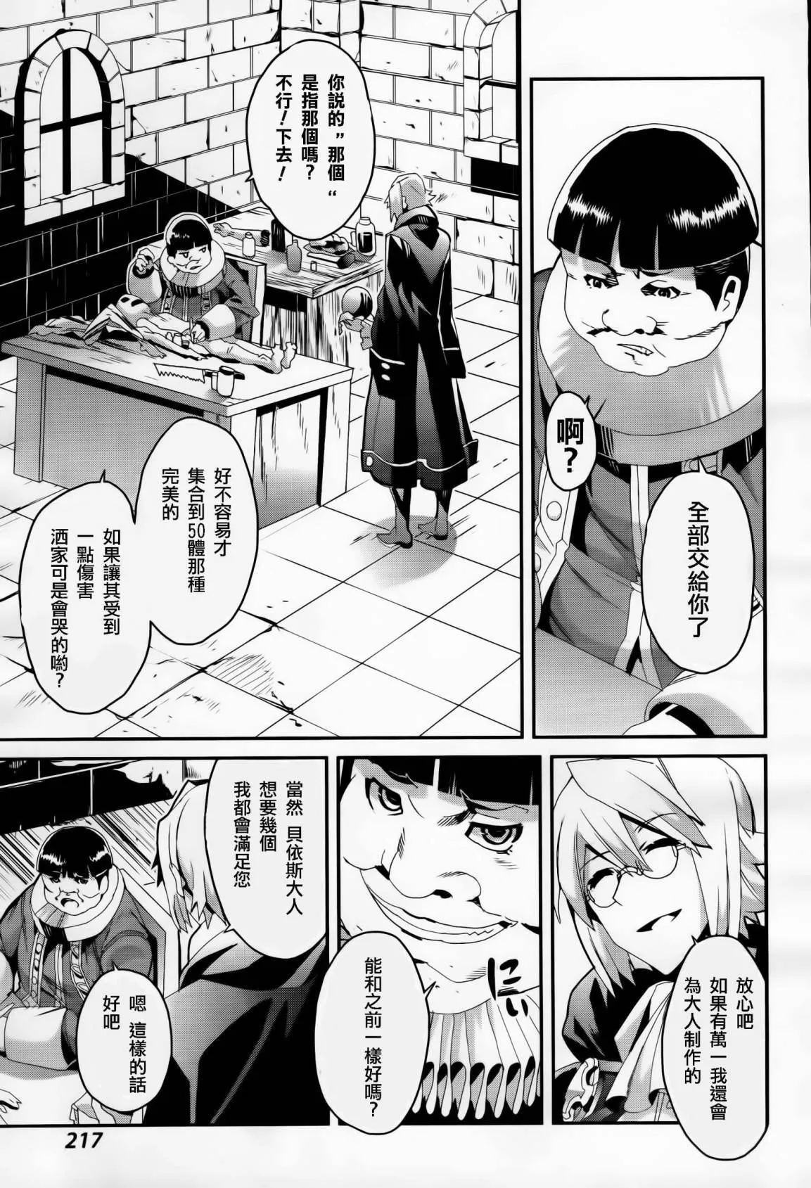 第01话 第33页