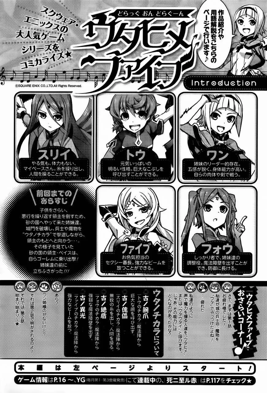 第02话 第3页