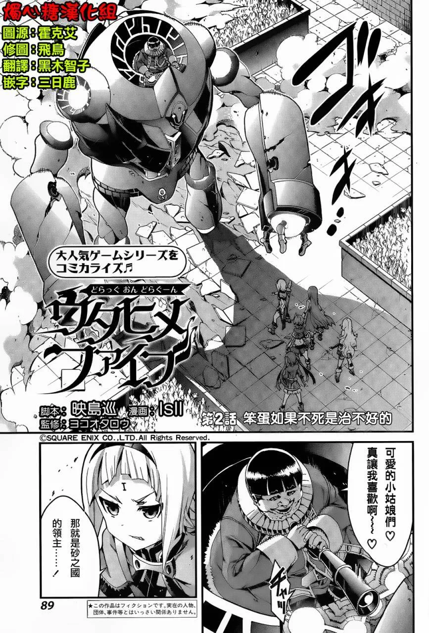 第02话 第4页