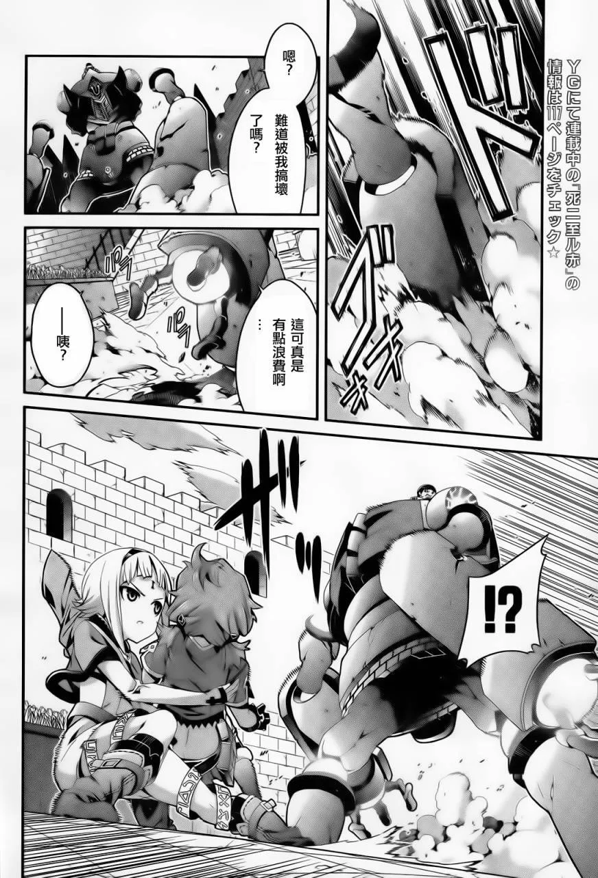 第02话 第7页