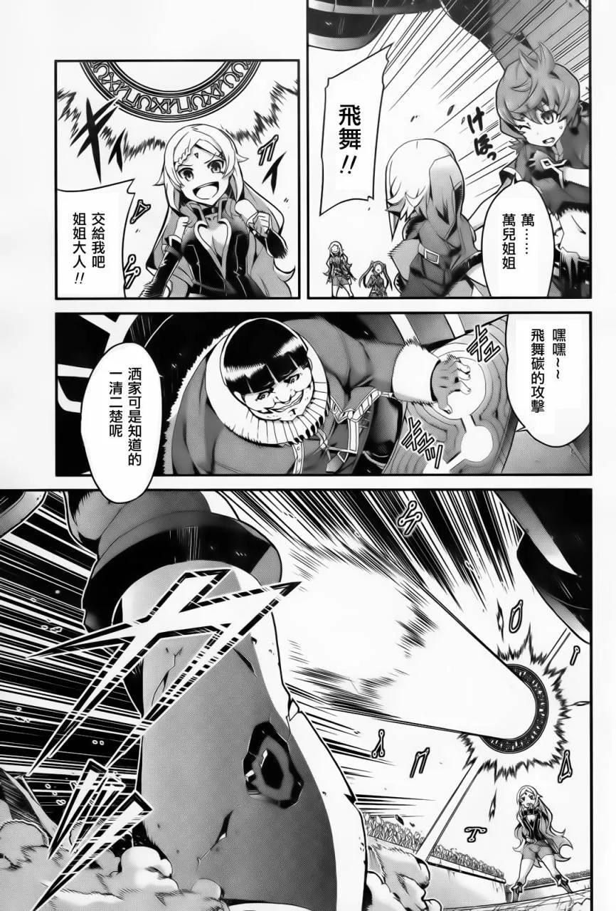 第02话 第8页