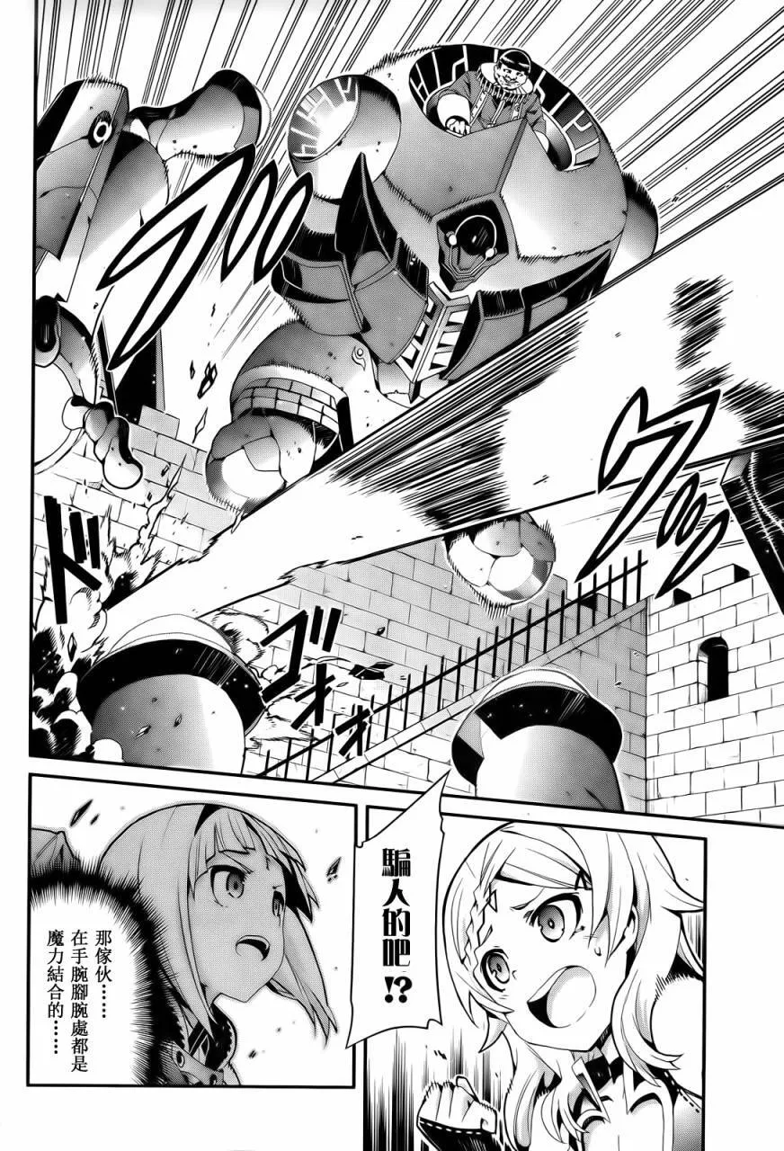 第02话 第9页