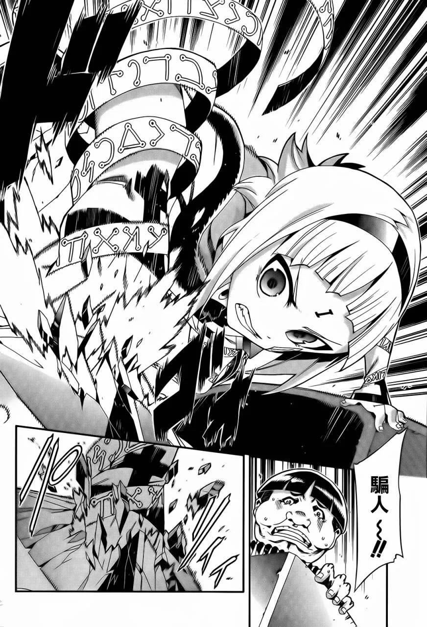 第02话 第25页