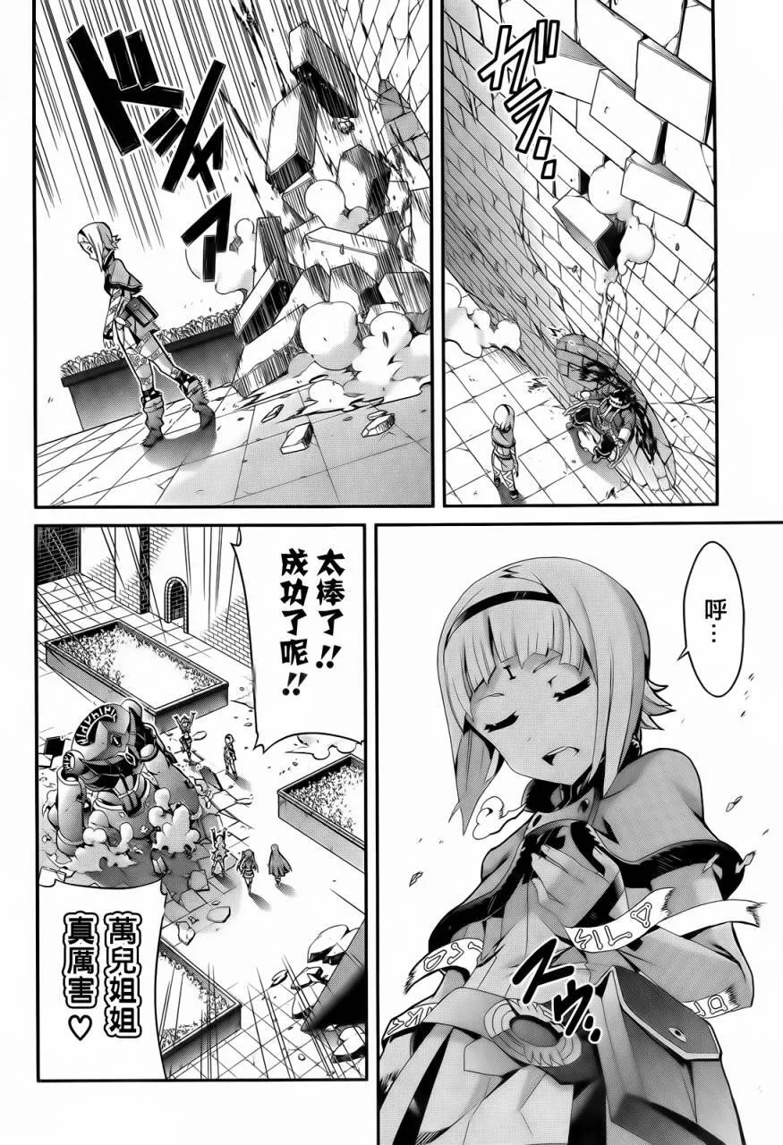 第02话 第29页