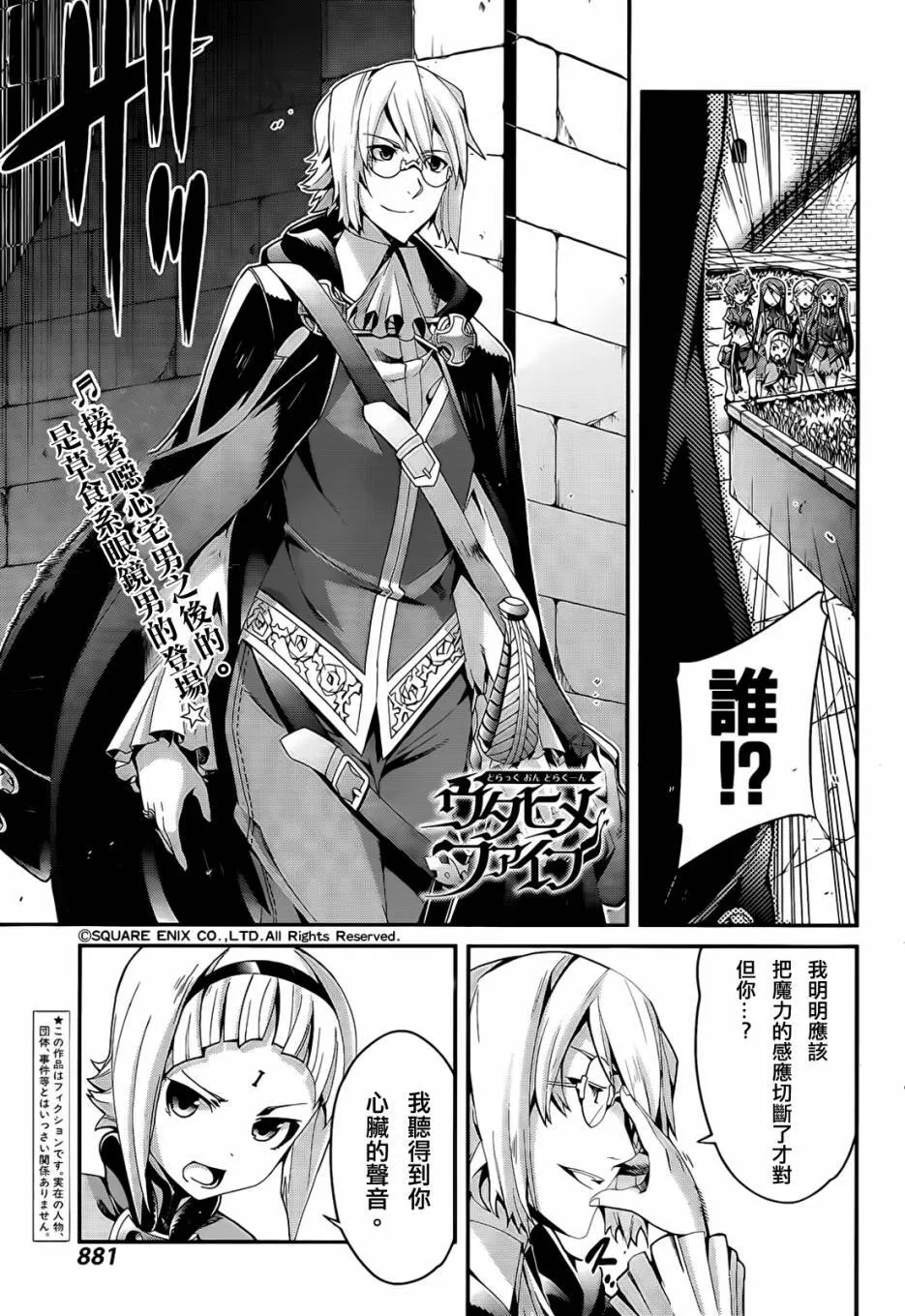 第03话 第3页