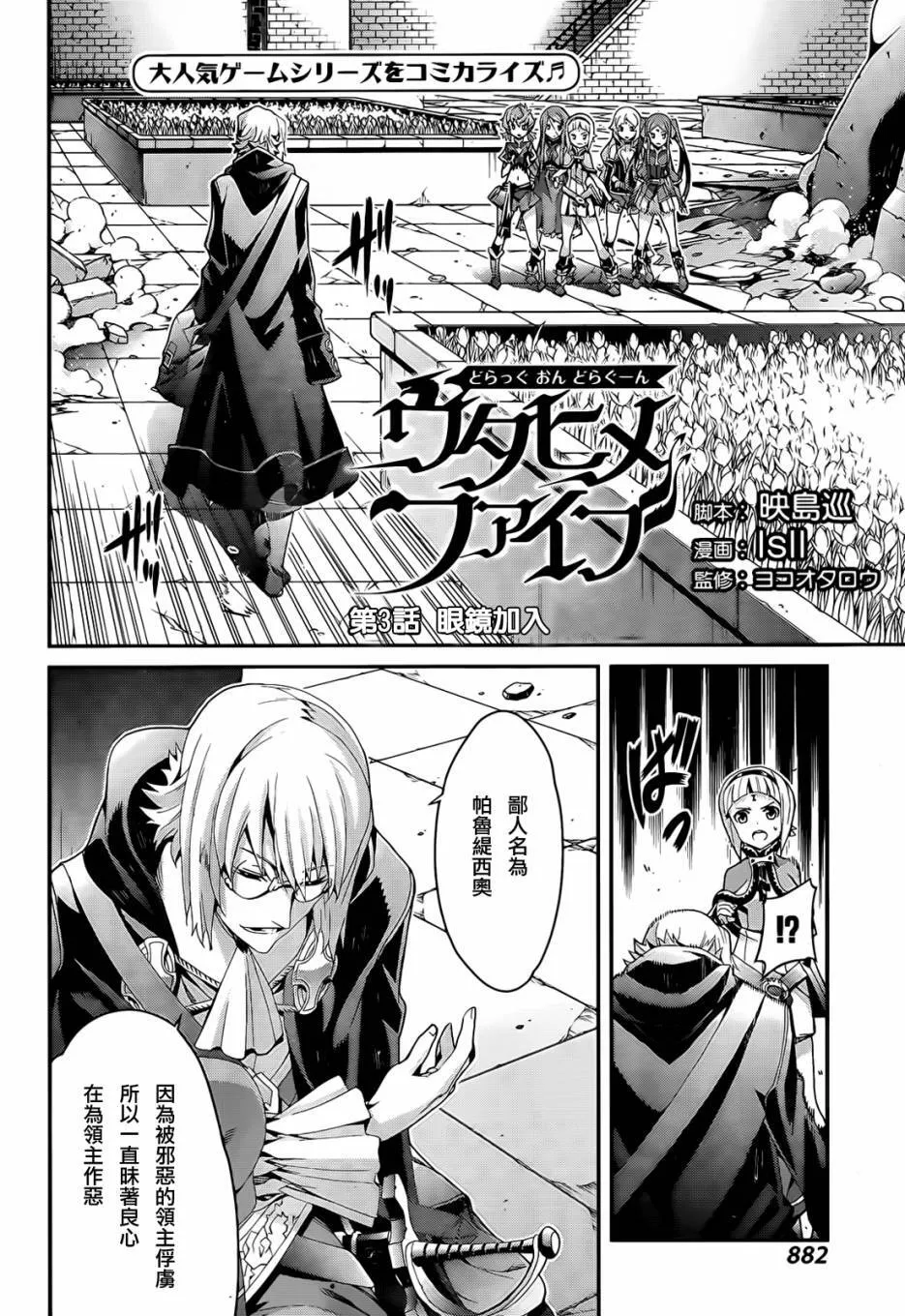 第03话 第4页