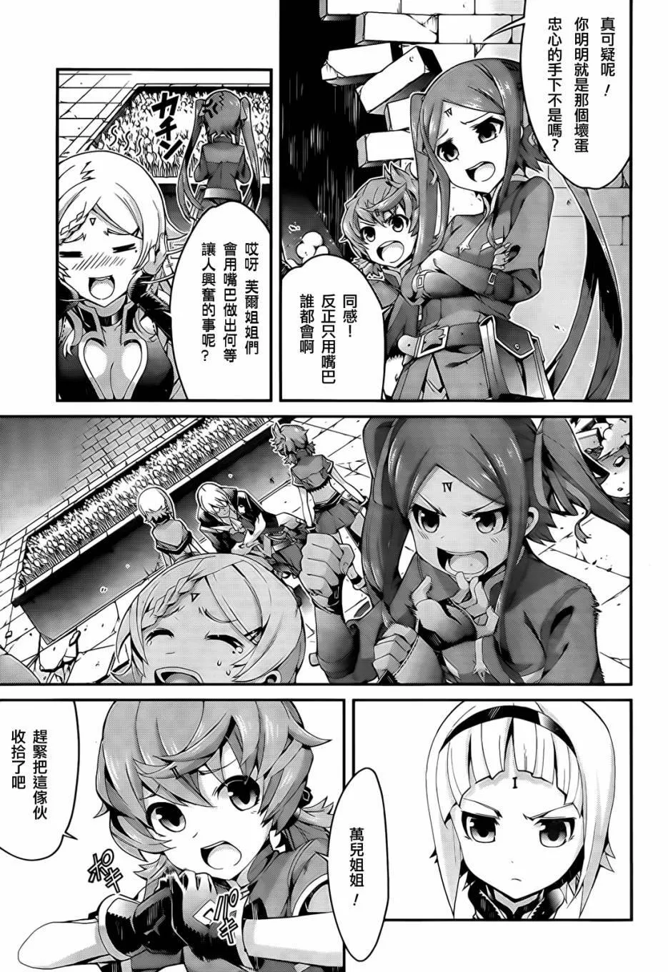第03话 第5页
