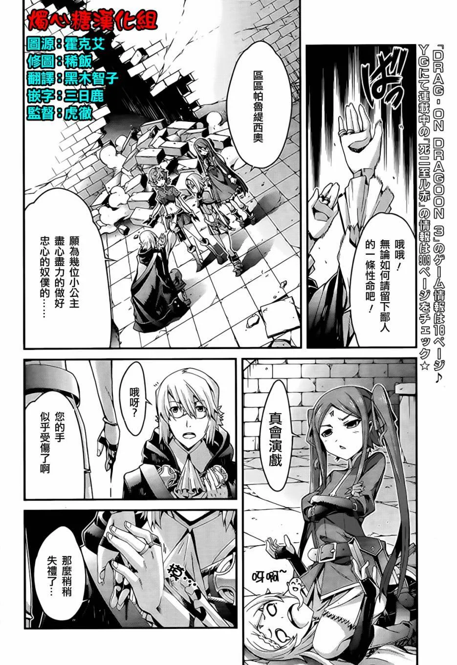 第03话 第6页