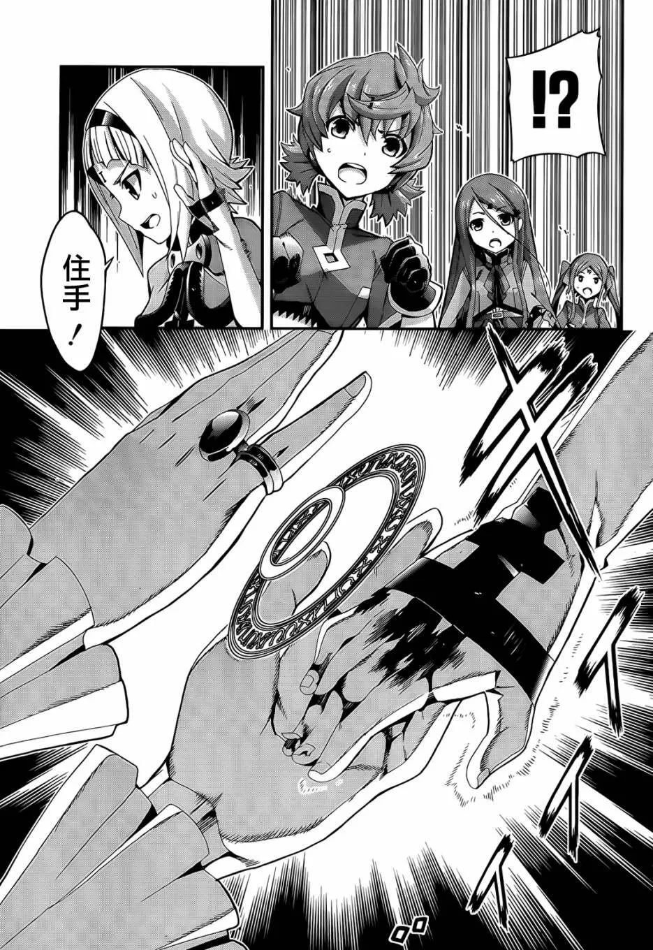 第03话 第7页