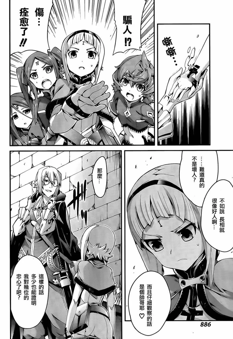 第03话 第8页