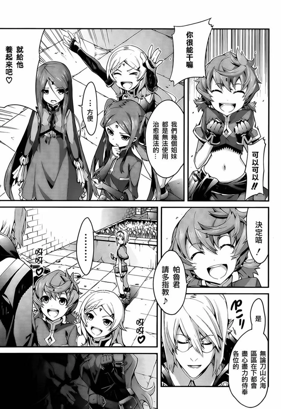 第03话 第9页
