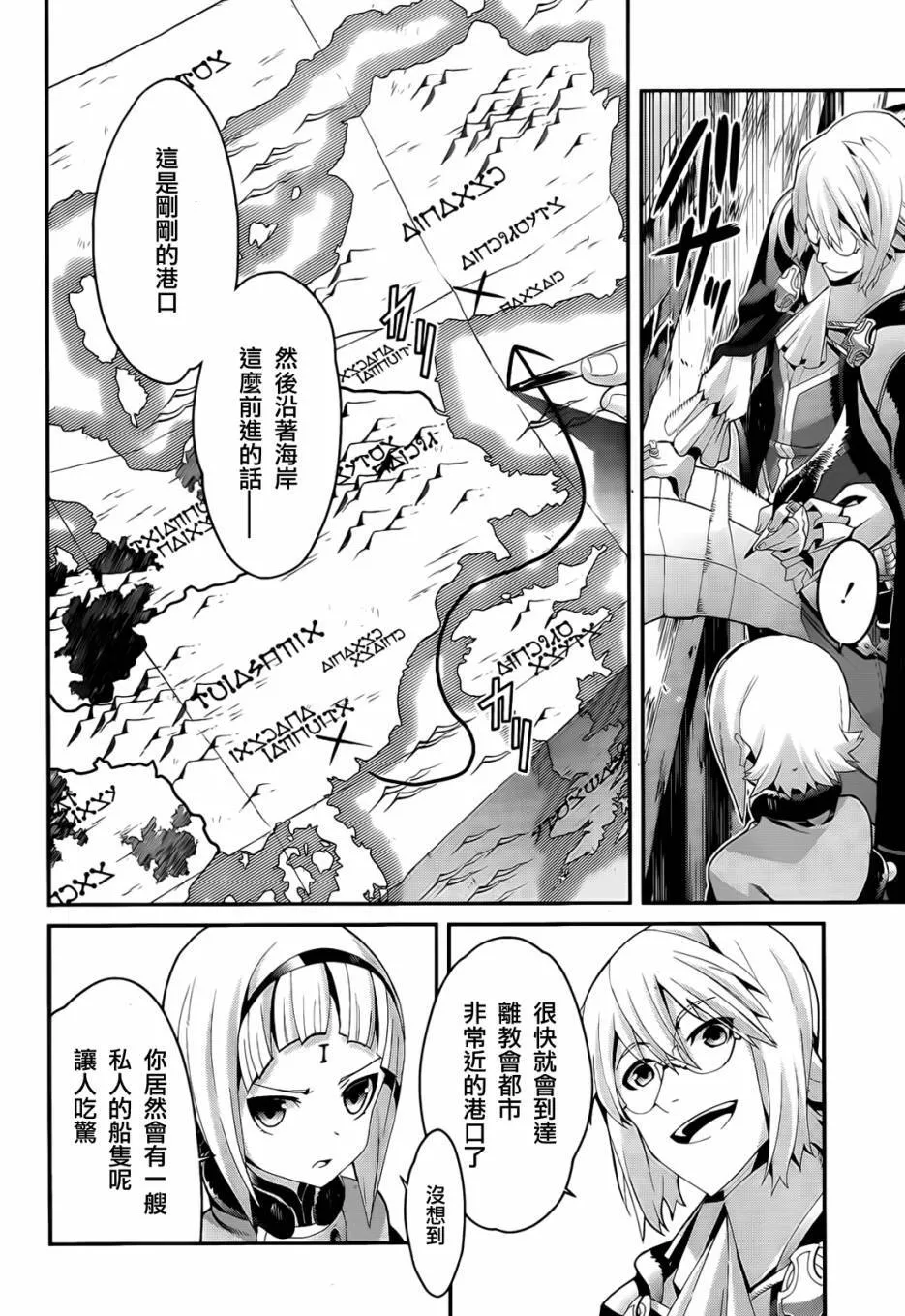 第03话 第11页