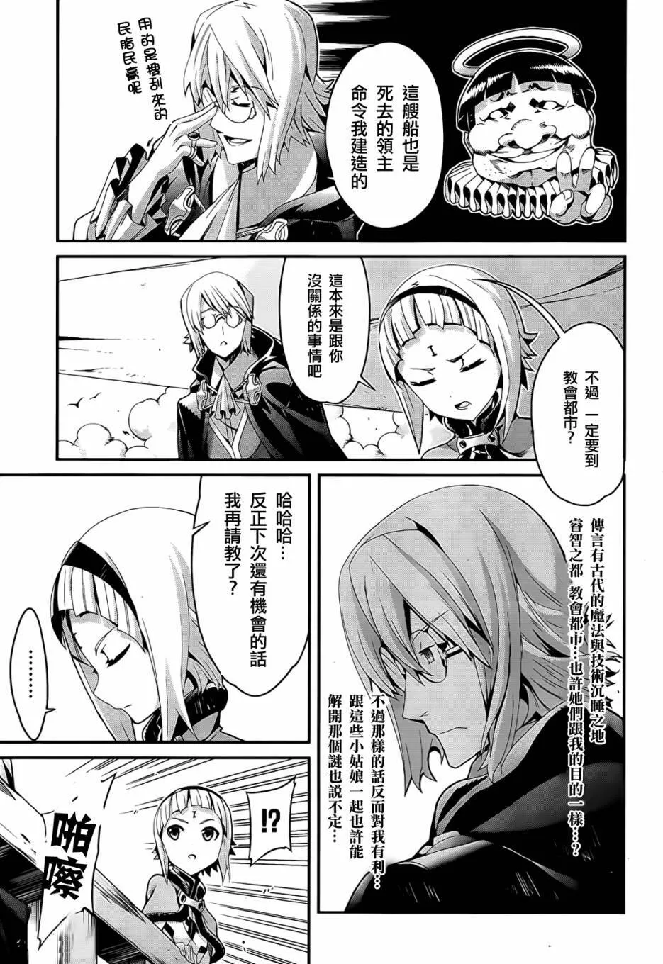 第03话 第12页